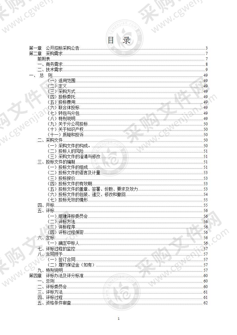 宁波大学医学院采购研讨智慧教室系统项目