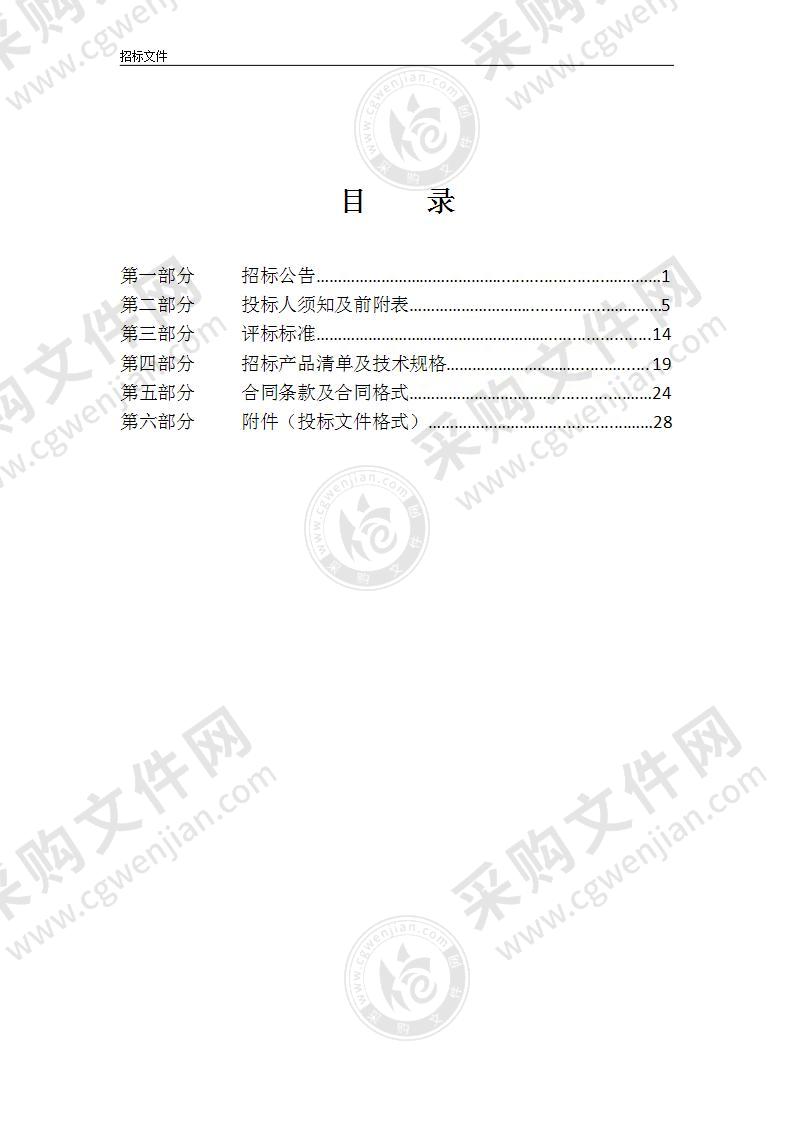 宁波市医疗中心李惠利医院采购数据库安全防护系统项目