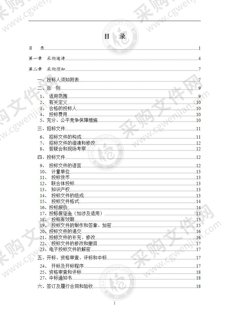 郫都区妇幼保健计划生育服务中心办公家具采购项目