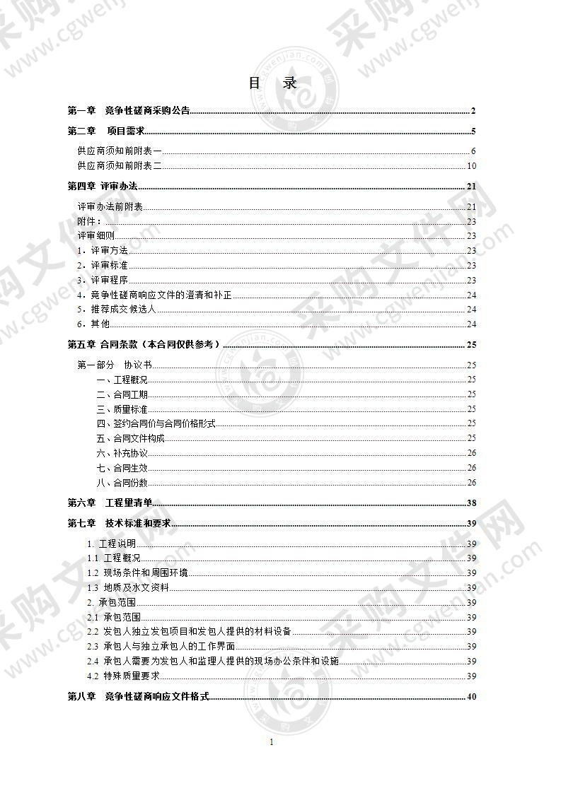 宁波城市职业技术学院信息学院工业网络学院实训室改造工程项目