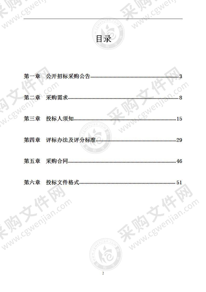 宁波市职业技术教育中心学校荷池校区城轨综合实训设备采购项目