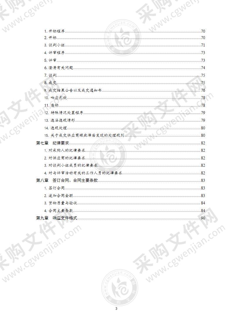 青岛市公安局市南分局金湖路派出所智能化和办案区信息化改造项目