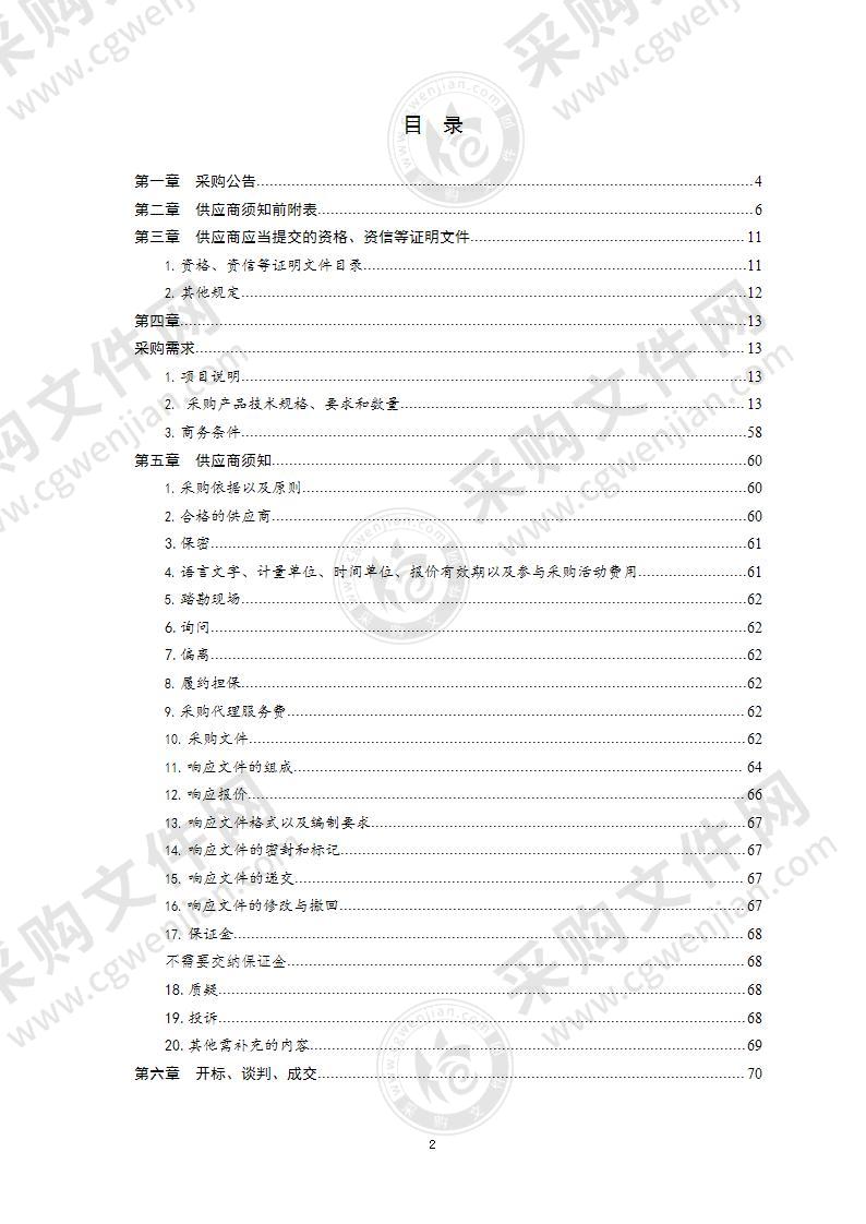 青岛市公安局市南分局金湖路派出所智能化和办案区信息化改造项目