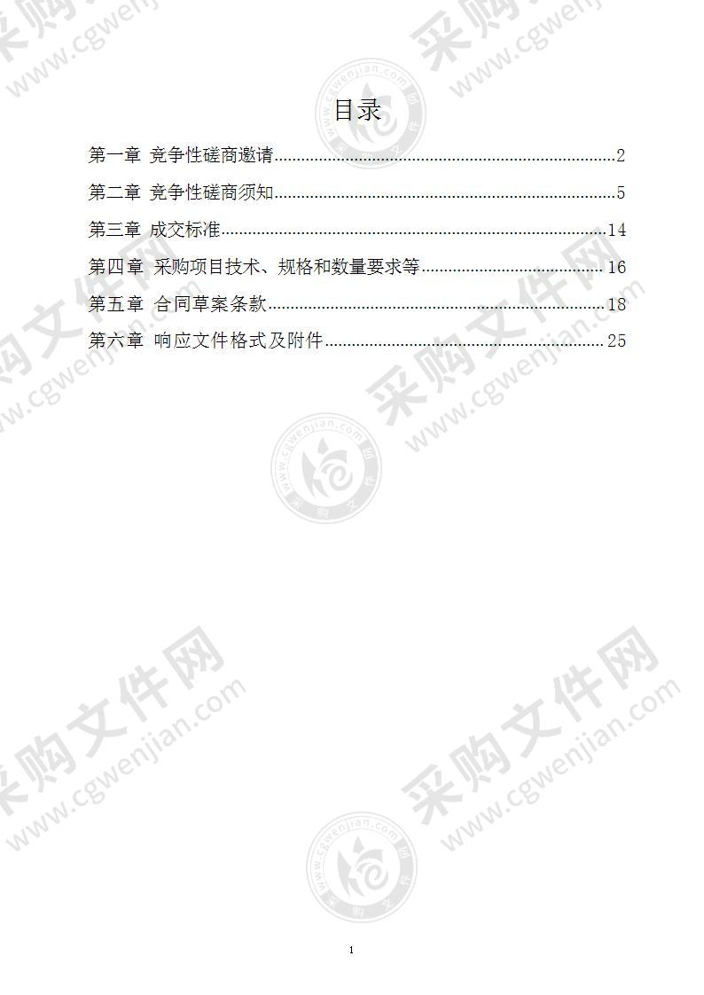 鼓楼区校园智慧技防项目设计