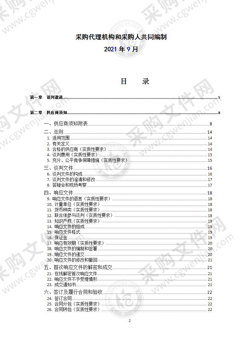 达州市公安局达川区分局LED显示屏采购项目