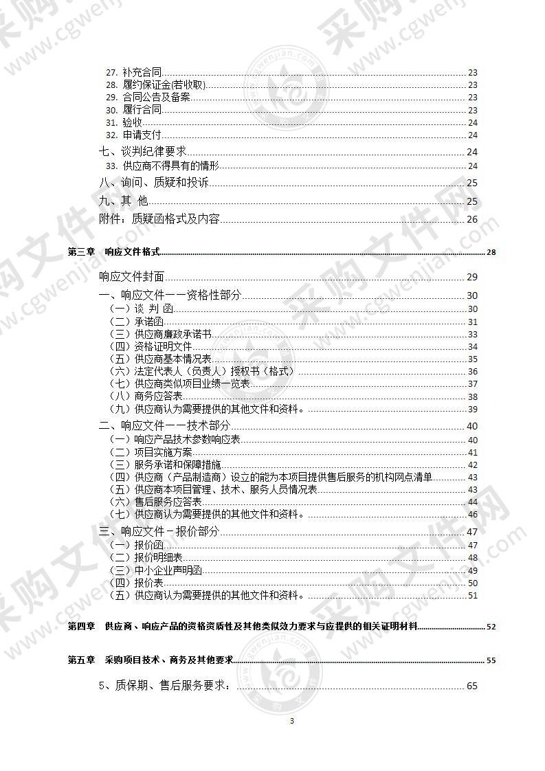 达州市公安局达川区分局LED显示屏采购项目