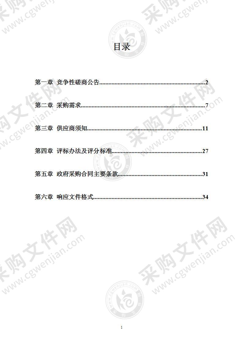 2021年绕城内三维数字地图更新项目