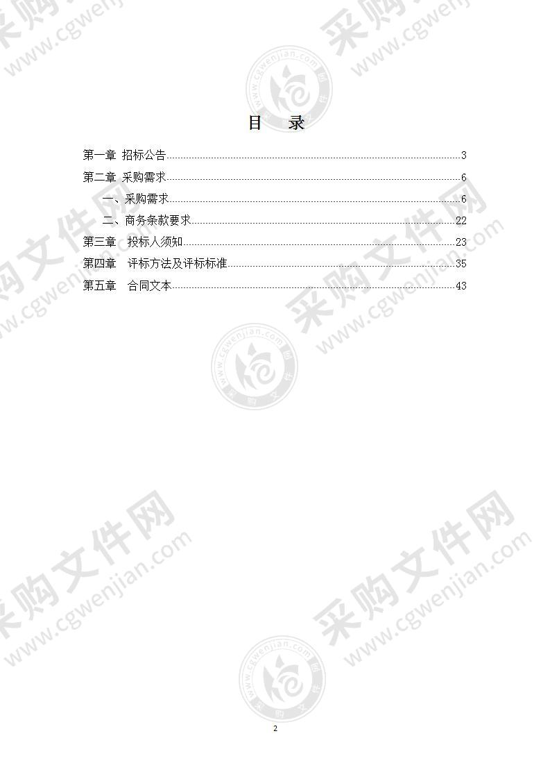 宁波市江北区人力资源和社会保障局本级数字化仲裁庭项目