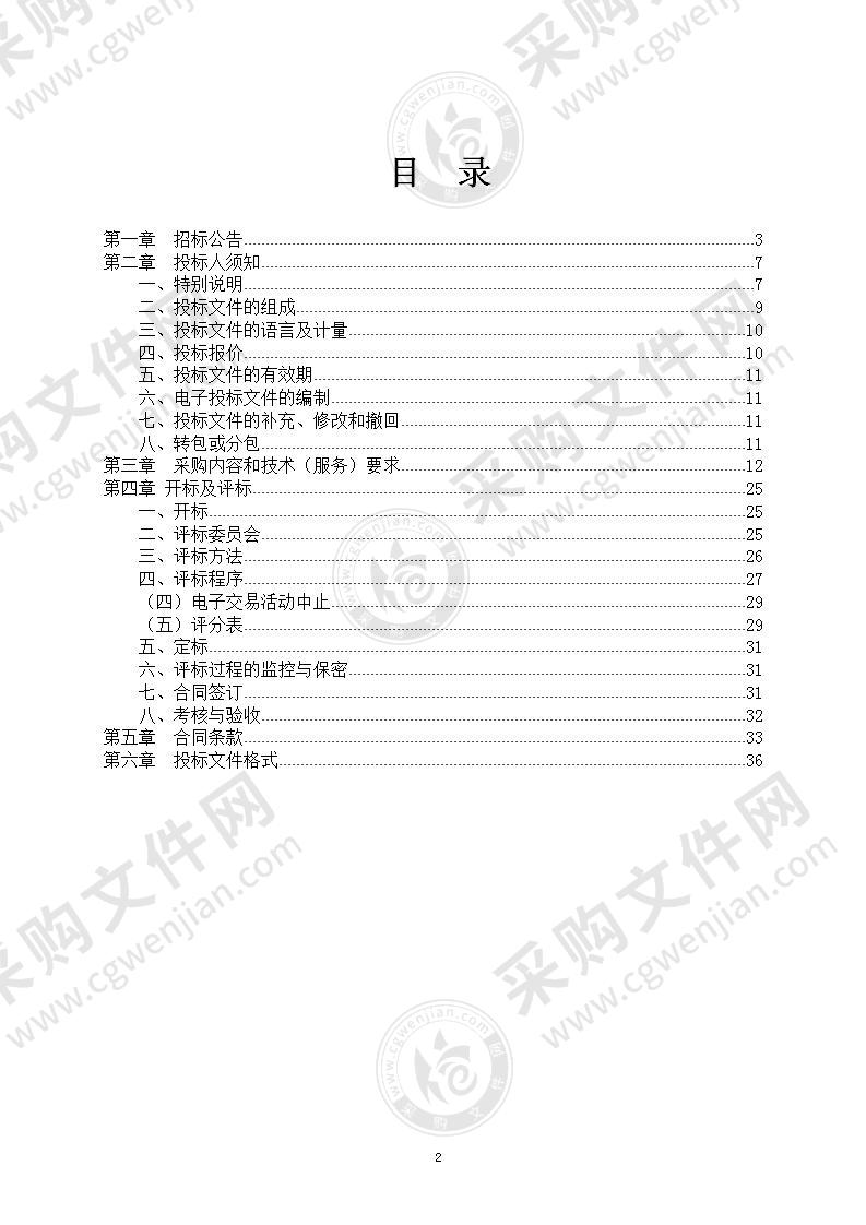 象山县塔山中学理化生实验室设备采购及安装项目