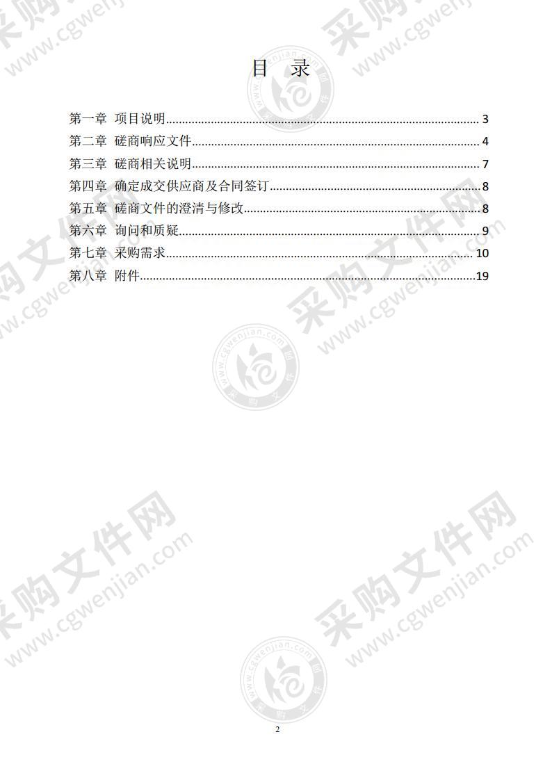 丰县国土空间生态保护和修复规划编制服务