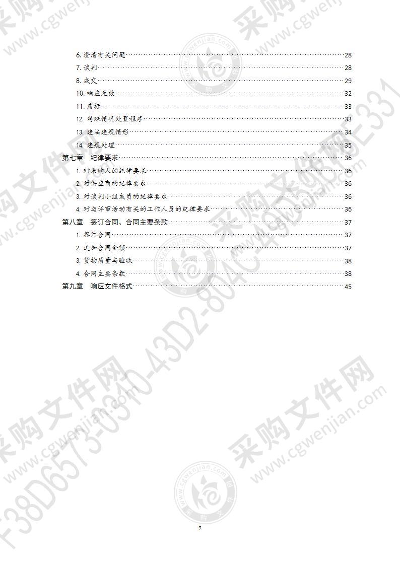 青岛市医疗保险事业中心办公设备自助触控一体机项目（第1包）