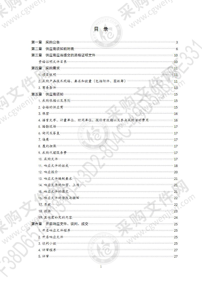 青岛市医疗保险事业中心办公设备自助触控一体机项目（第1包）