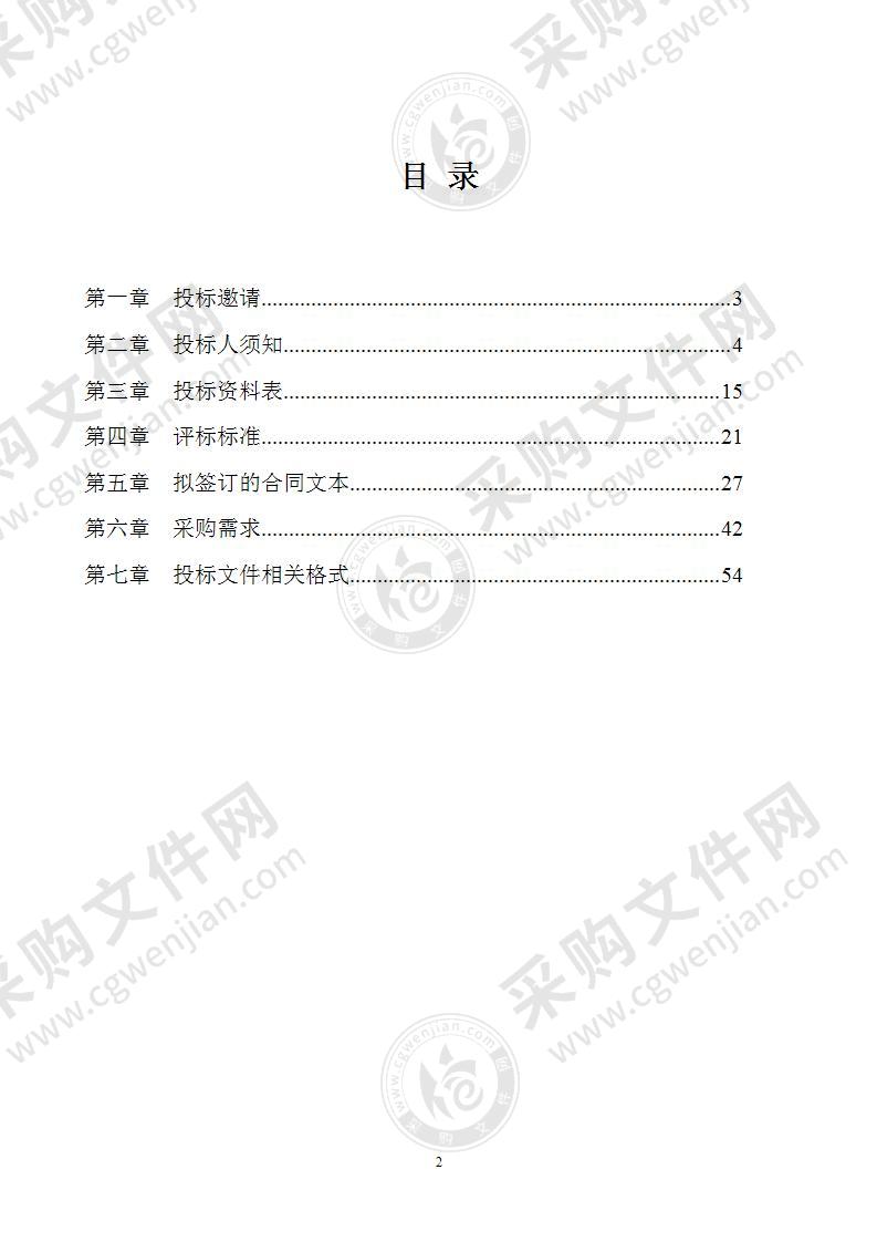 徐州市新沂生态环境局2021年汛期省界断面小型水质自动监测站仪器设备