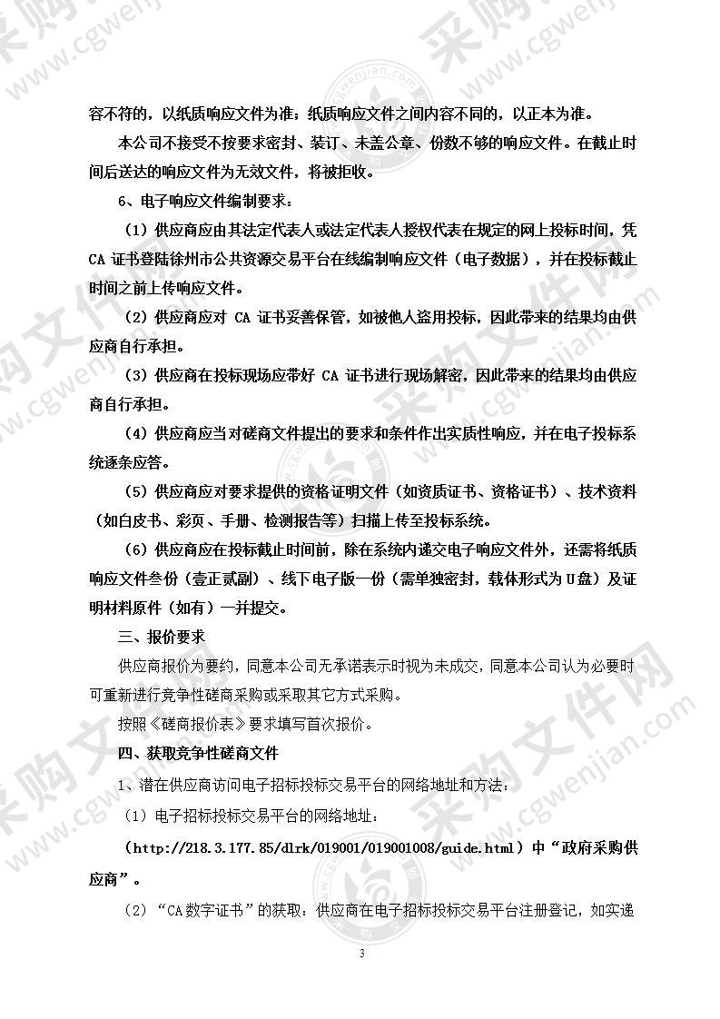 徐州经济技术开发区涉及喷涂企业专项安全检查项目