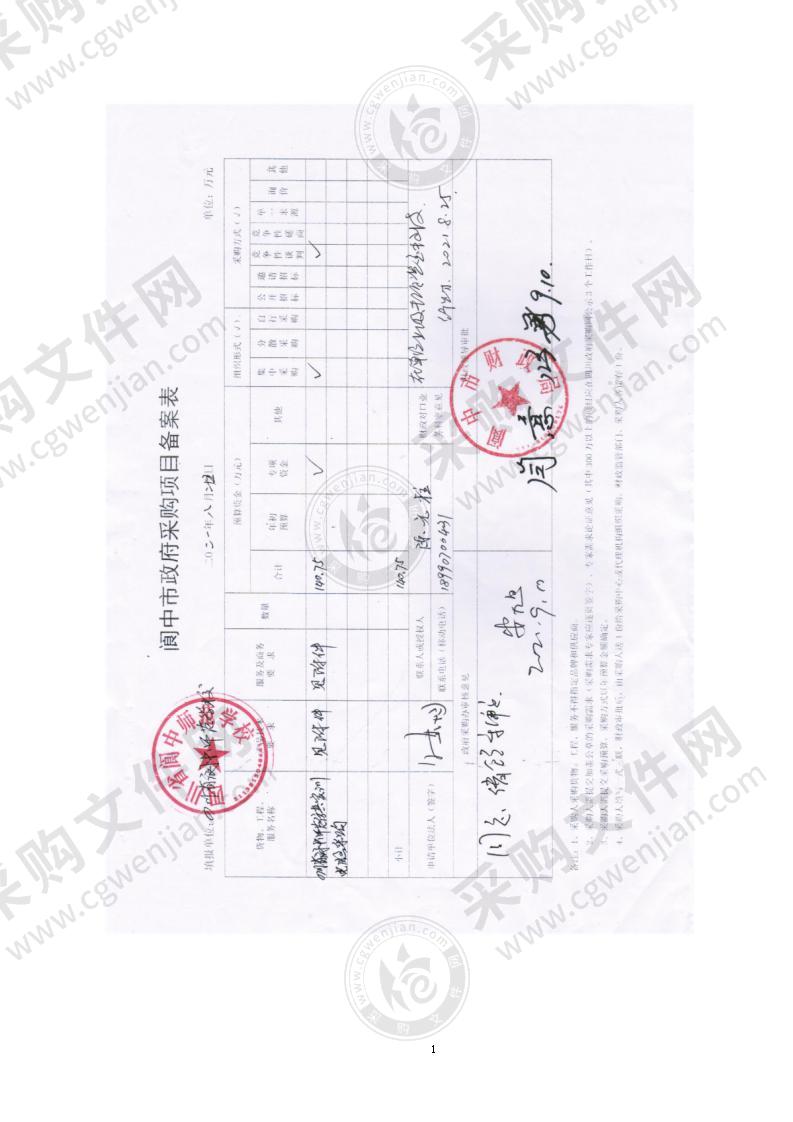 四川省阆中师范学校仿真实训电脑采购