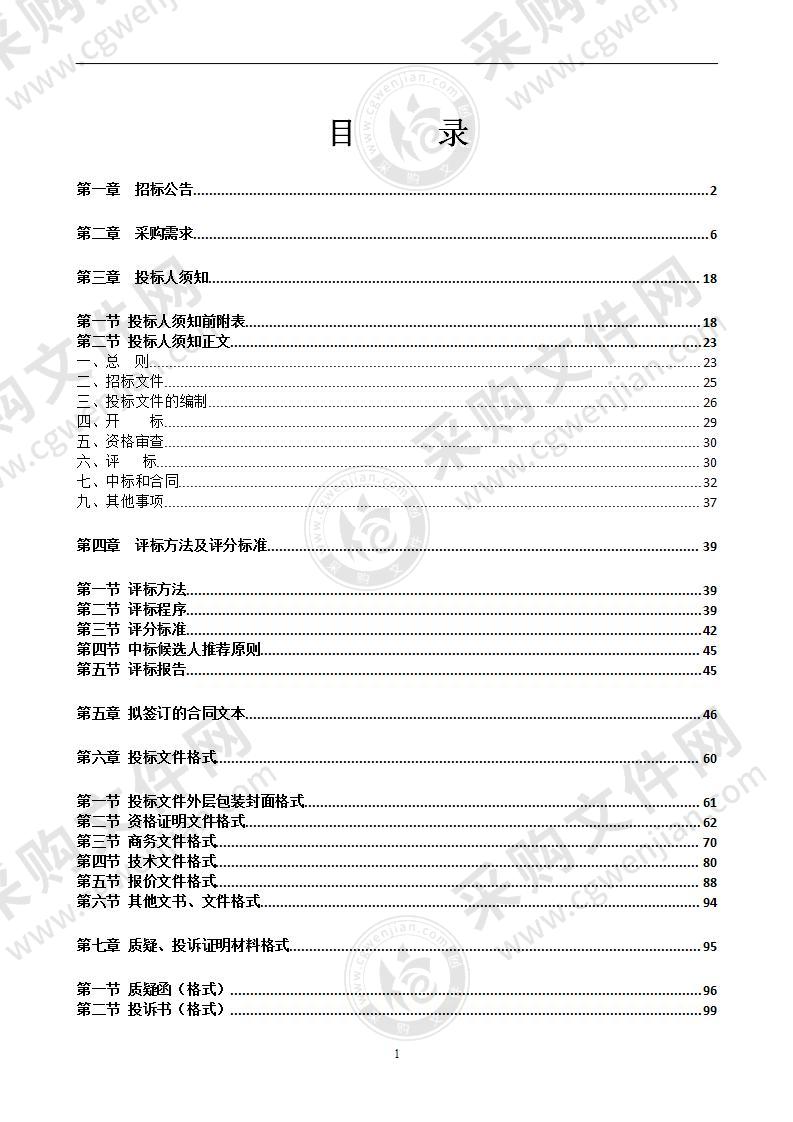 麻醉机2台、输液加温仪2台、充气升温装置3台、气腹机1台