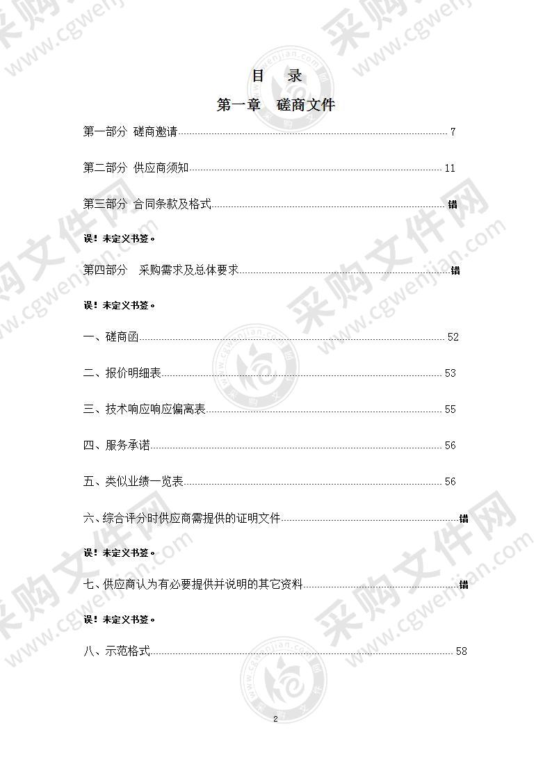 淮安市公安局淮阴分局三级实验室数据设备采购及安装项目