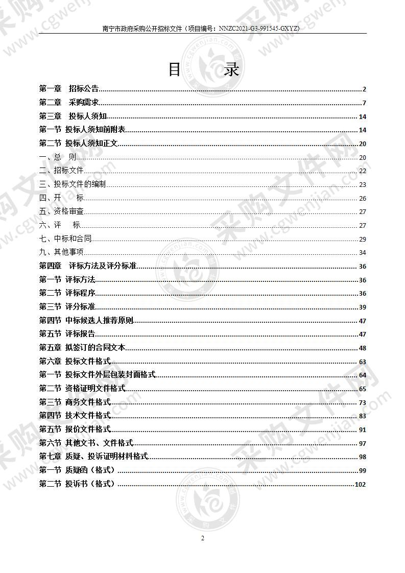 第九届中国—东盟（南宁）戏剧周活动