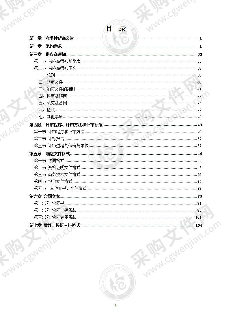 南宁市邕宁区财政局机房网络安全建设