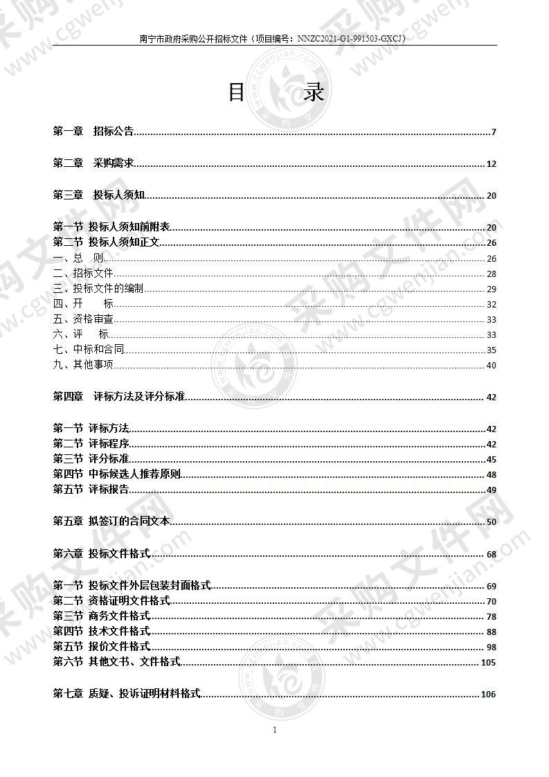 南宁职业技术学院光通信网络实训室设备采购