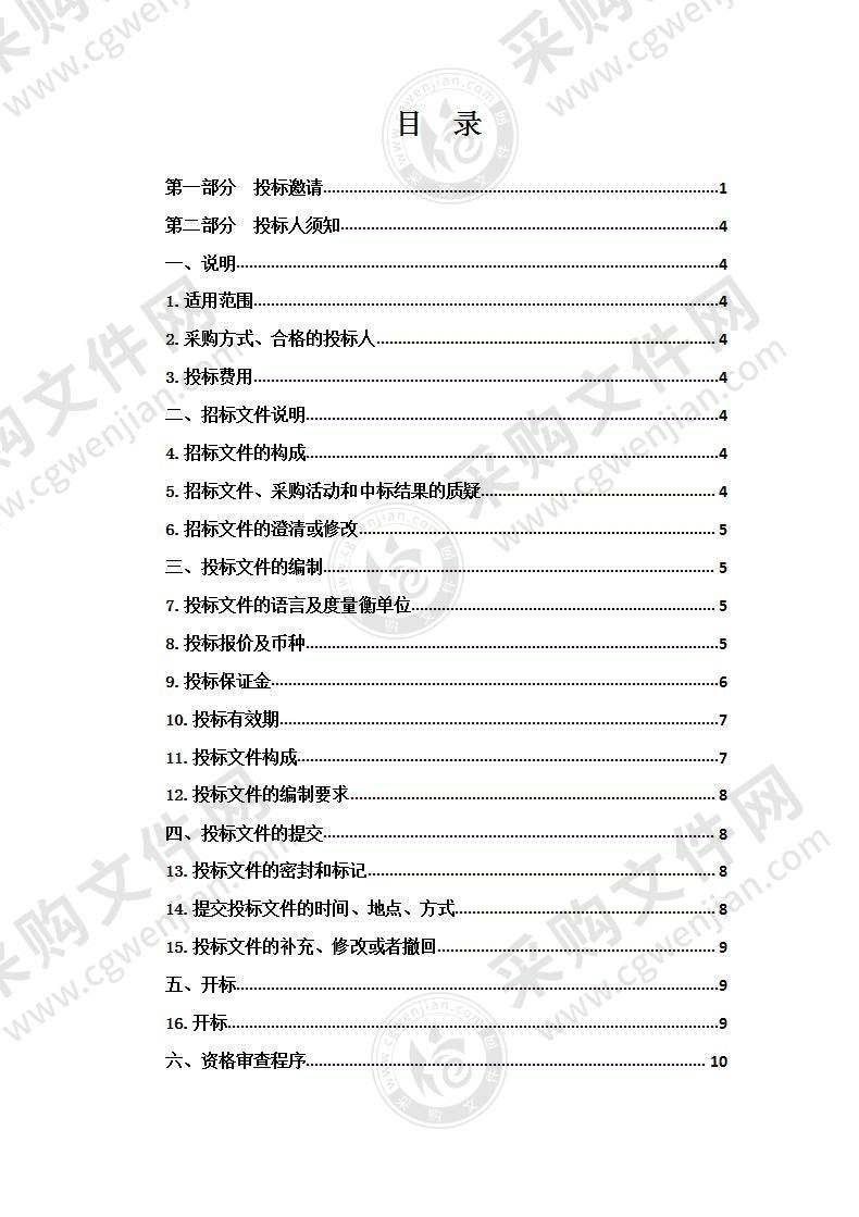 西宁市公安局刑事技术侦查实验室耗材采购项目