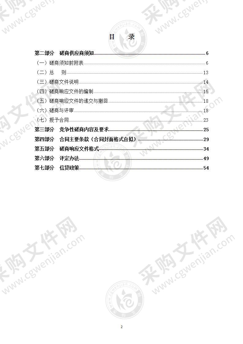 2021-2023年度瑞安市集云山防违控违服务外包