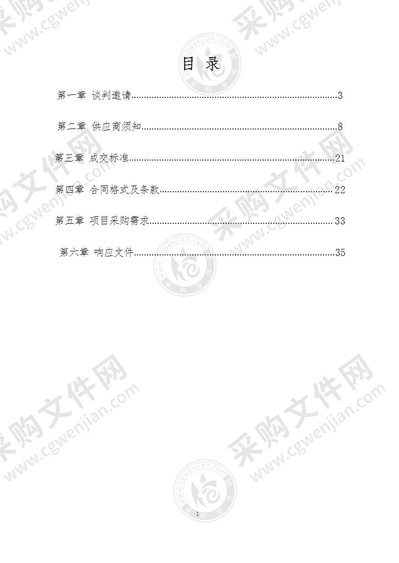 淮安市淮阴生态环境局移动式污水处理一体化设备采购安装项目