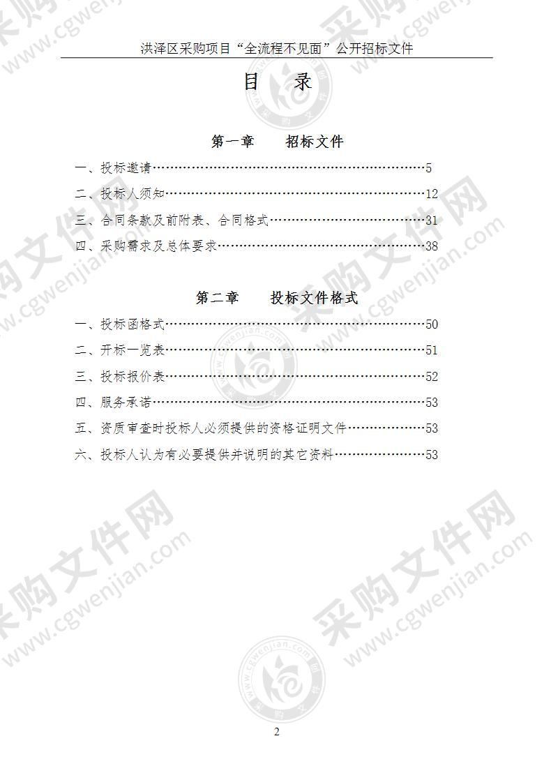 江苏洪泽经济开发区管理委员会智慧园区建设项目