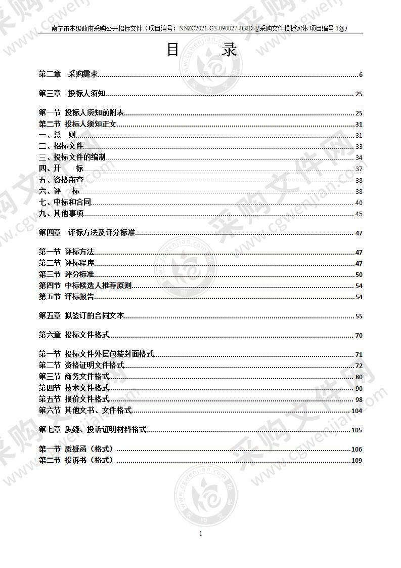 南宁市邕宁区财政局档案整理及数字化加工服务