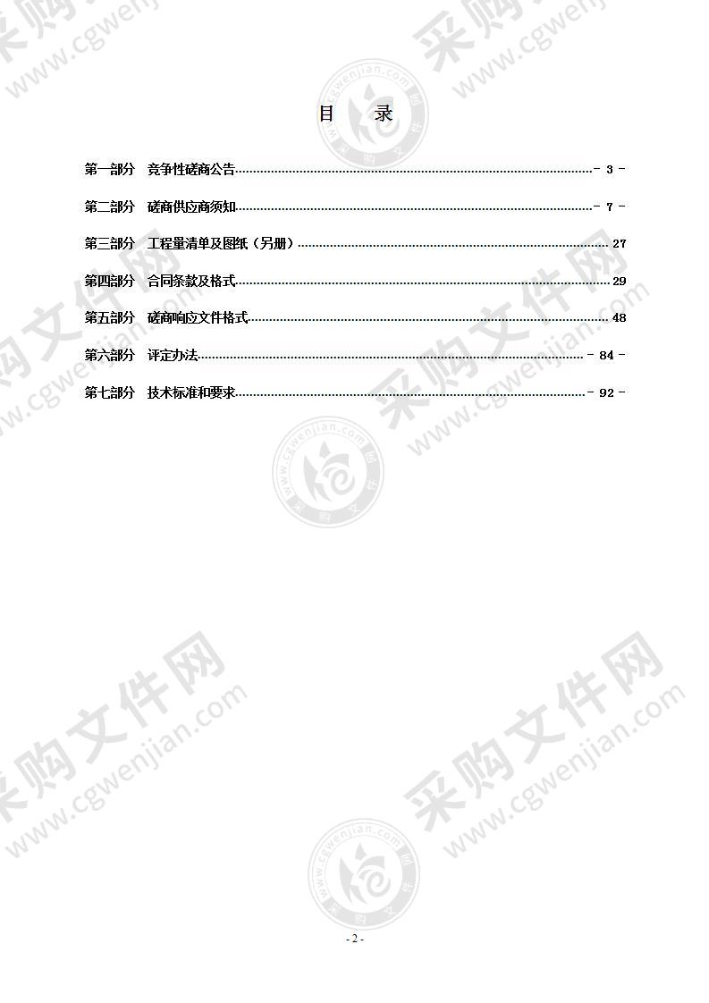 瑞安市桐浦镇桐浦村环村河生态护岸工程