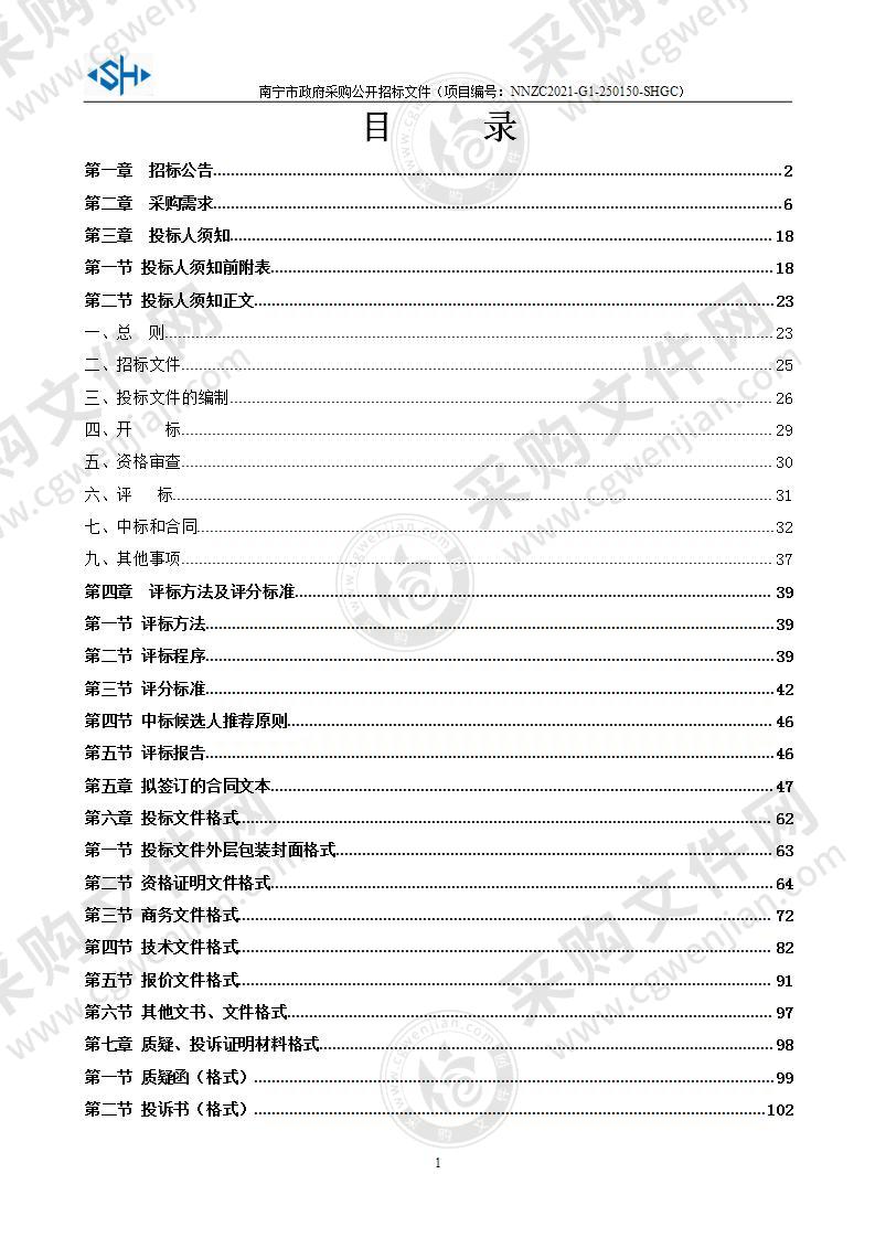 上林县白圩镇中心卫生院16排CT项目