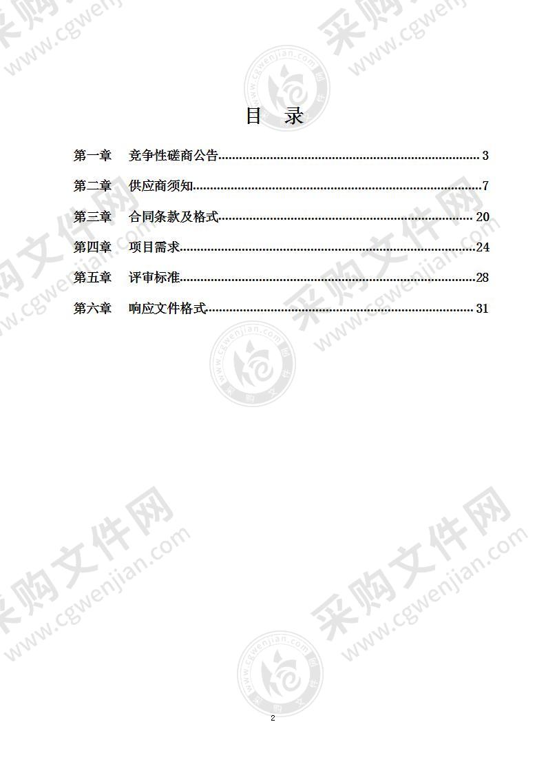 宁波市海曙区人民检察院大厅艺术浮雕设计制作项目