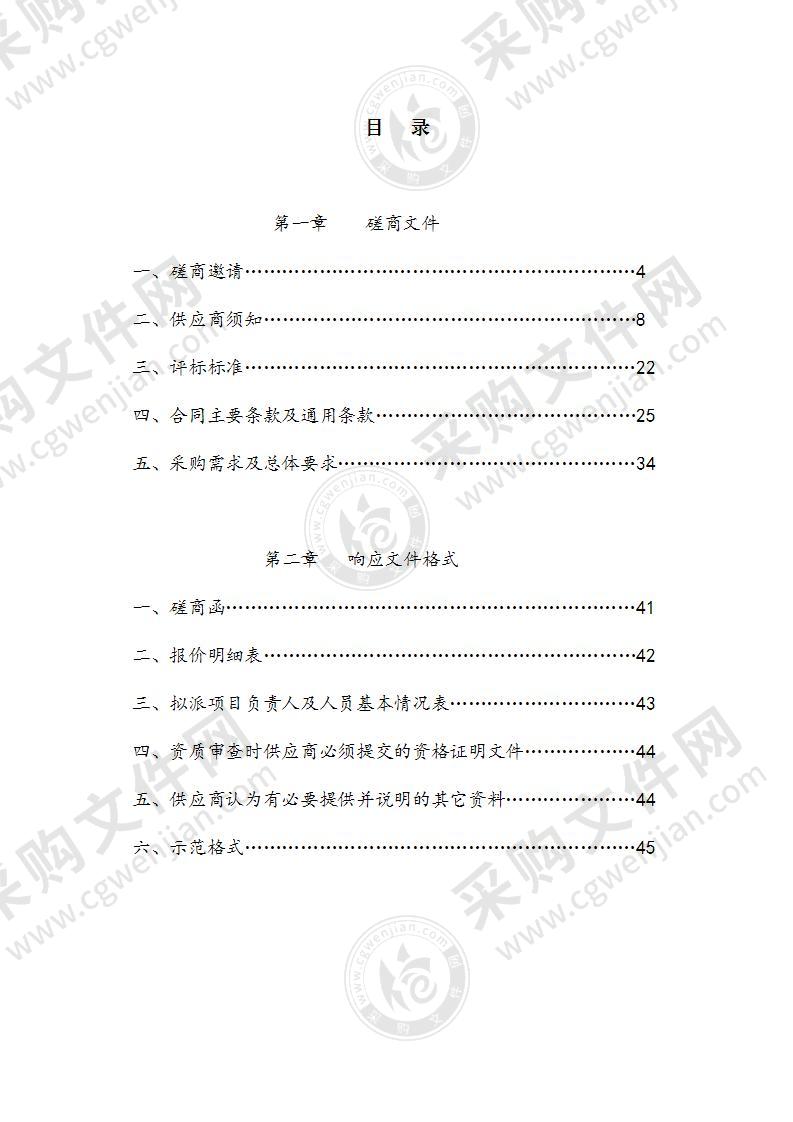 洪泽区农村 36 座污水处理设施第三方运维服务