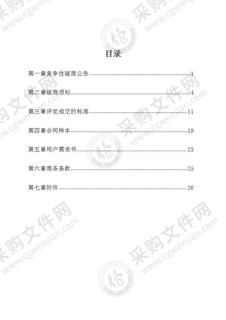 宁波市北仑区人民政府大碶街道办事处（文化宫）食堂外包项目