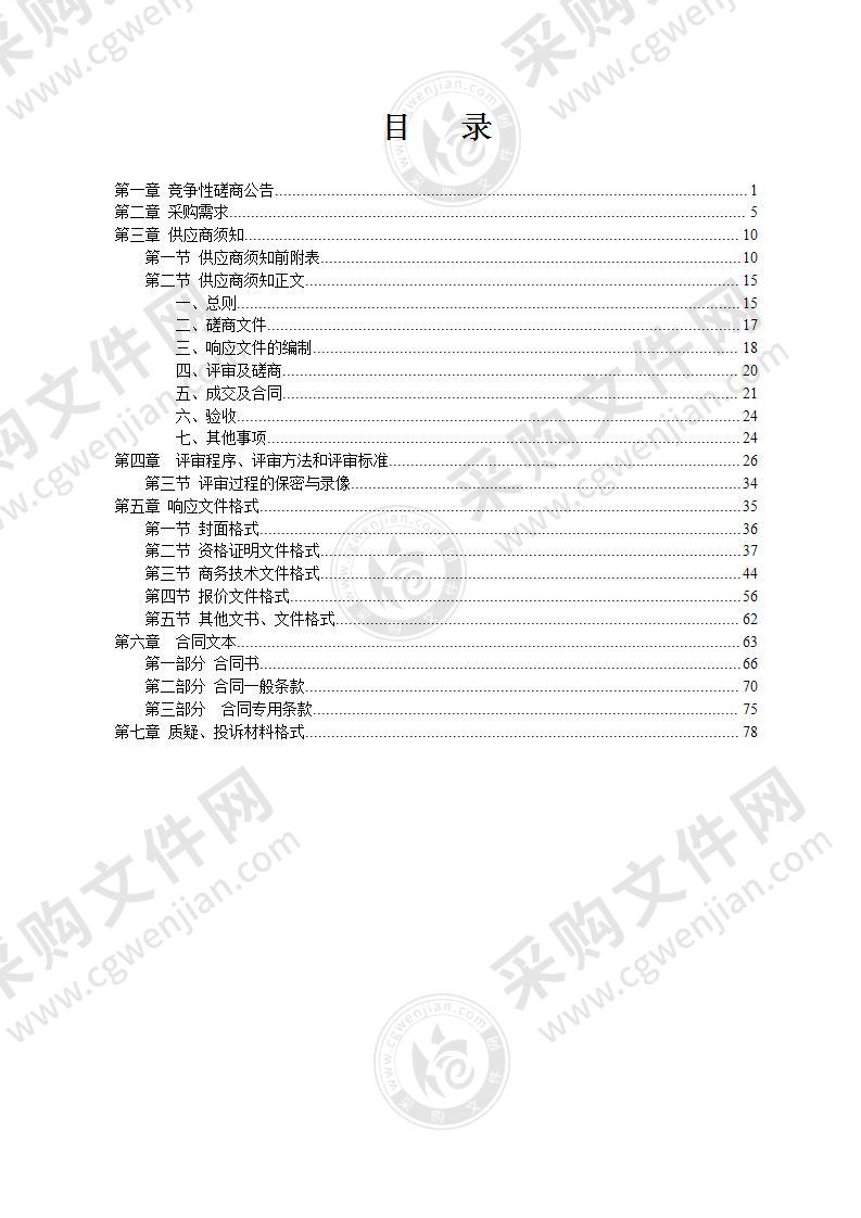 2021年良庆区村（社区）综治中心视联网系统