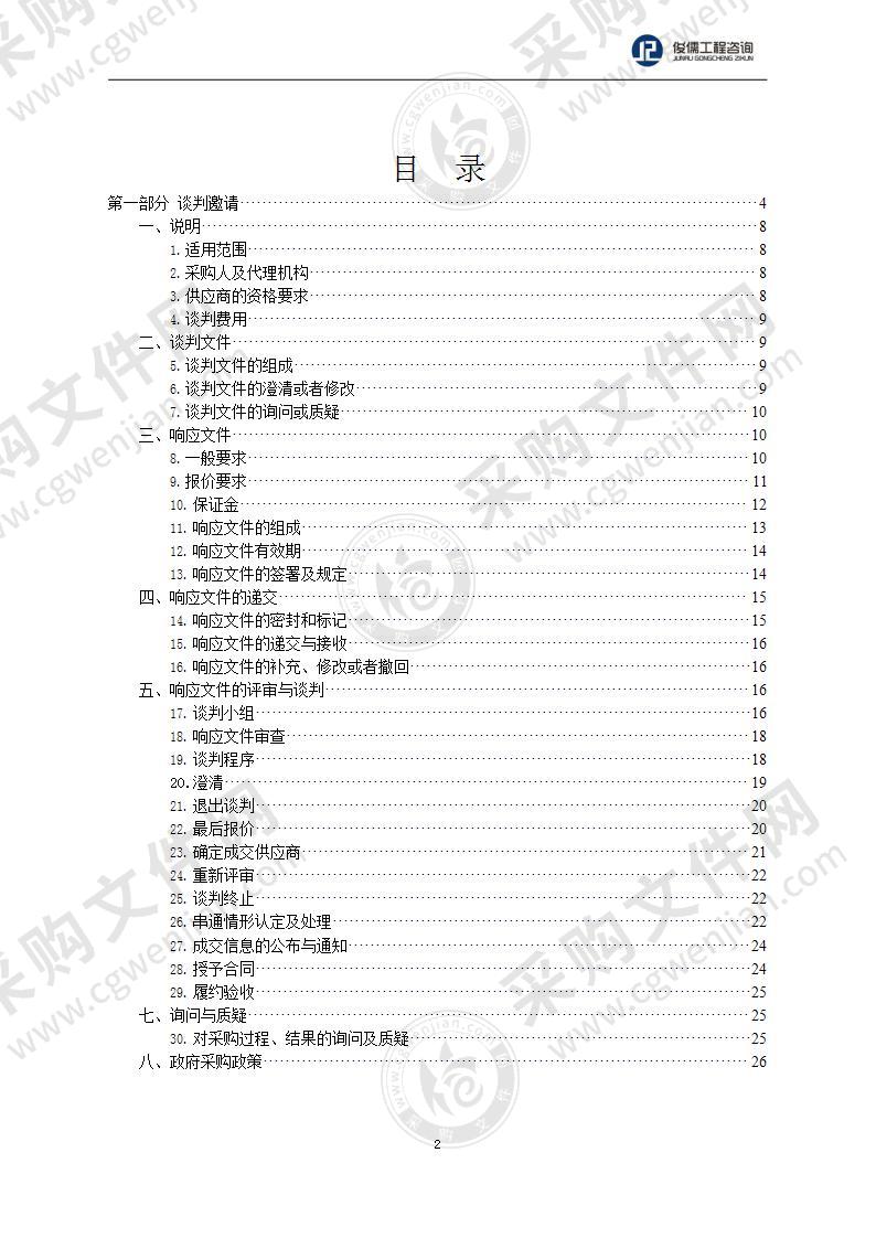 三中、二小、青石嘴小学、东川小学校园文化建设项目