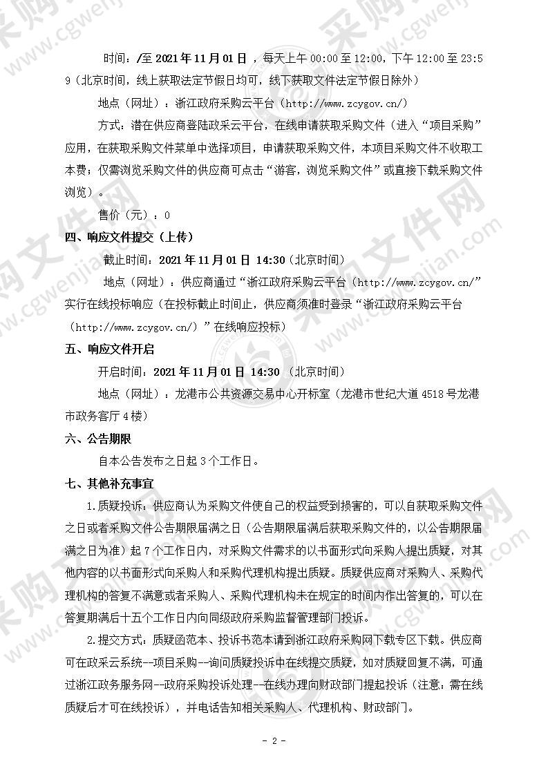 龙港市公安局2022年涉案财物管理服务采购项目