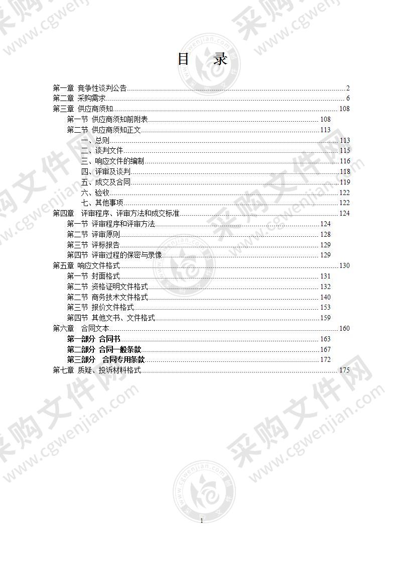 南宁市江南区沙井派出所办公办案设备采购