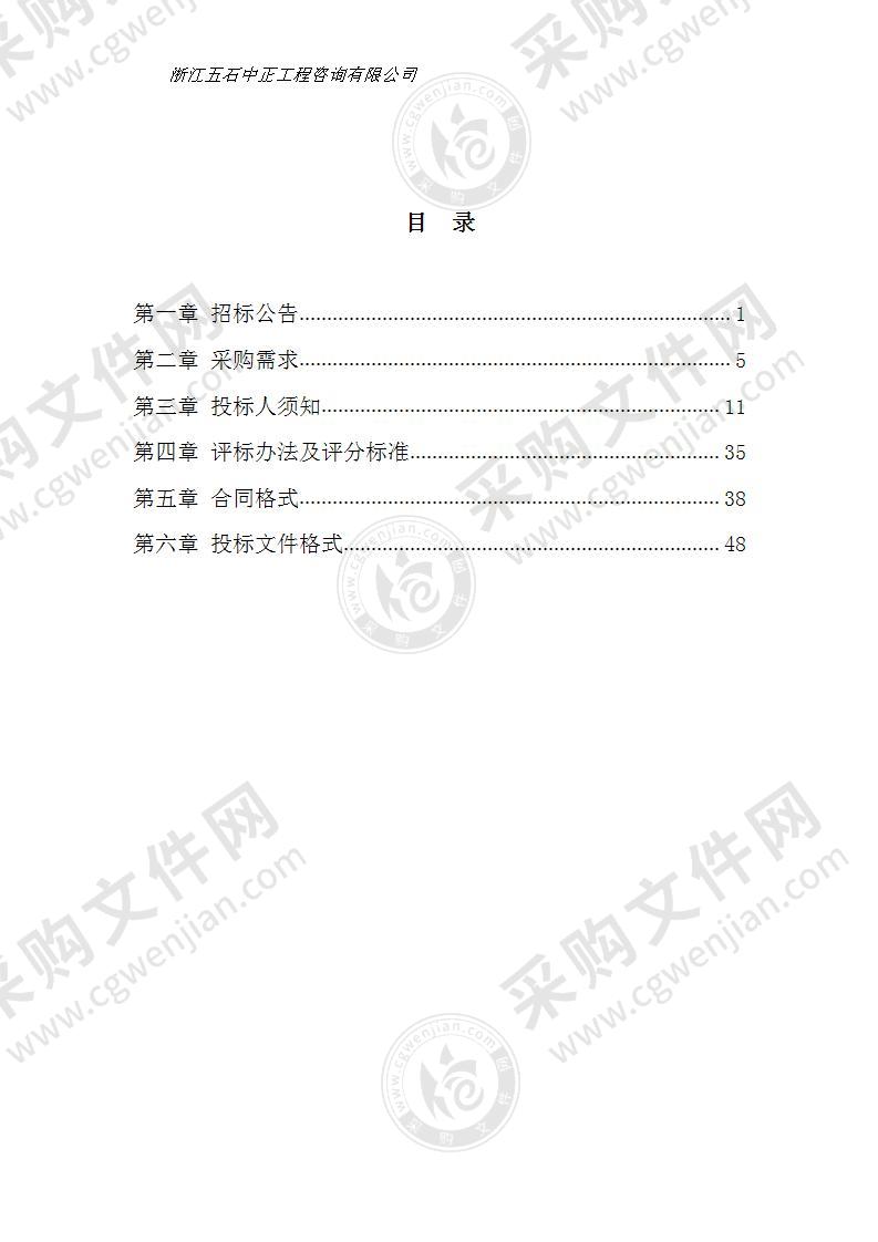 杭州师范大学蛋白纯化系统采购项目