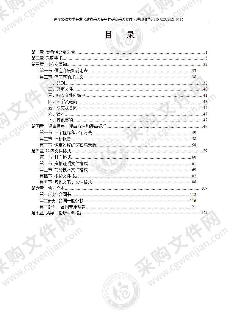 2021年经开区本级食品安全抽检监测