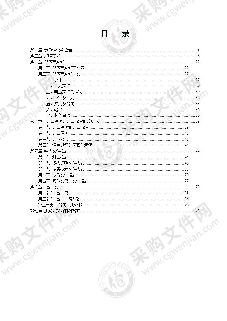 南宁市邕宁区人民检察院采购LED显示系统升级改造项目