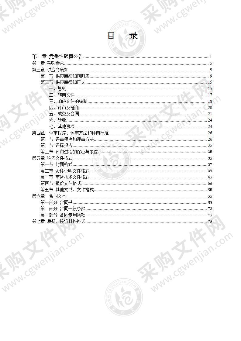 南宁新一代天气雷达站搬迁项目工程检测