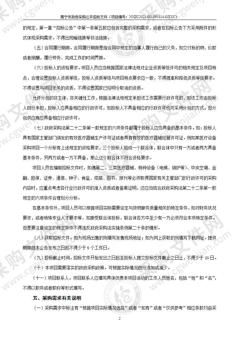 南宁职业技术学院高新建筑技术设计产业研究院和民族文化传承与创新研究所