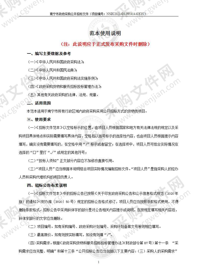 南宁职业技术学院高新建筑技术设计产业研究院和民族文化传承与创新研究所