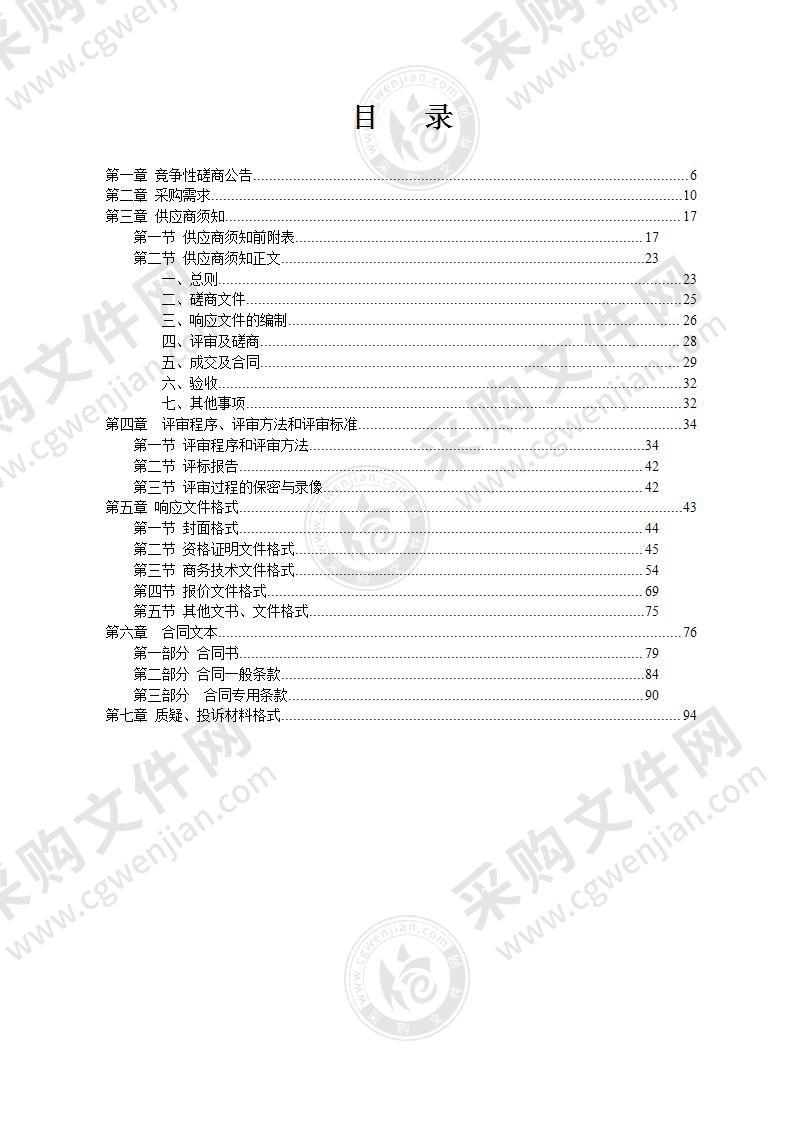 2021年提升消费者满意度宣传系列活动项目