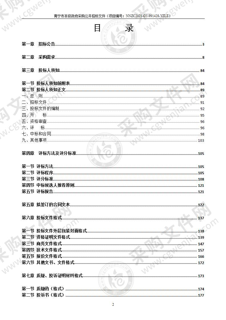 南宁职业技术学院设计工作室及虚拟空间氛围实训室项目