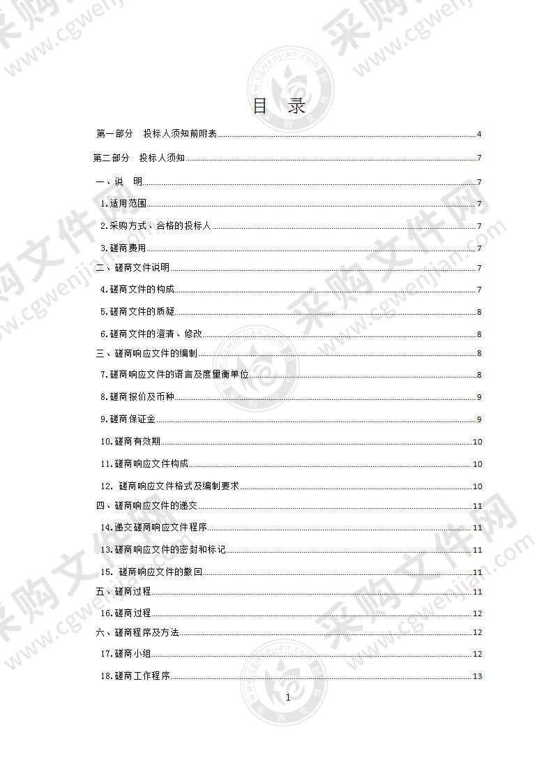 青海省重工业职业技术学校校园文化建设项目