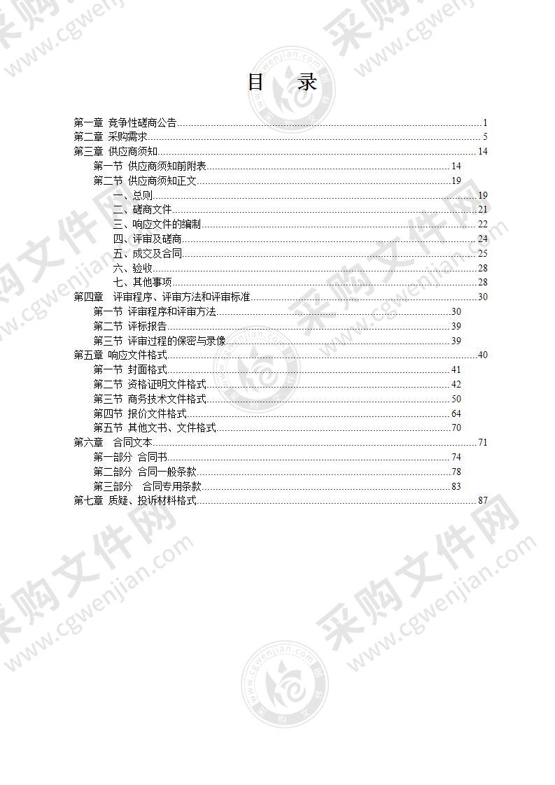 2021年防范非法集资公益宣传活动