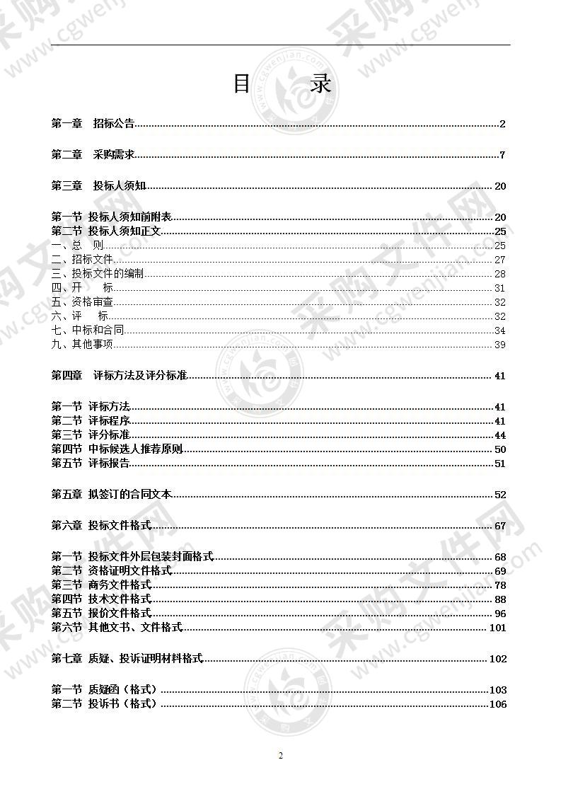 社保基金财务系统运行维护及功能拓展开发