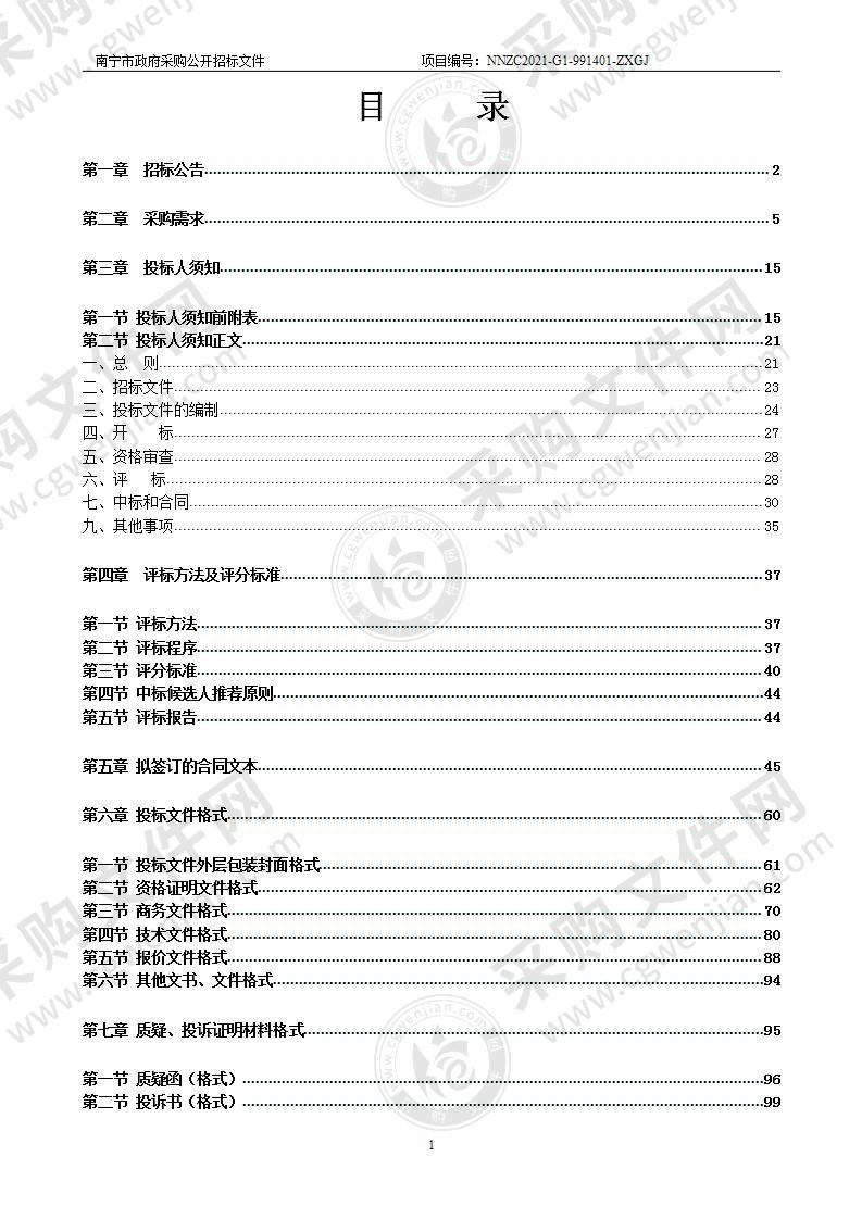 南宁职业技术学院数字展示中心（二期）